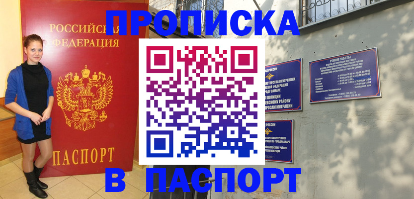 миграционный учет в Саяногорске