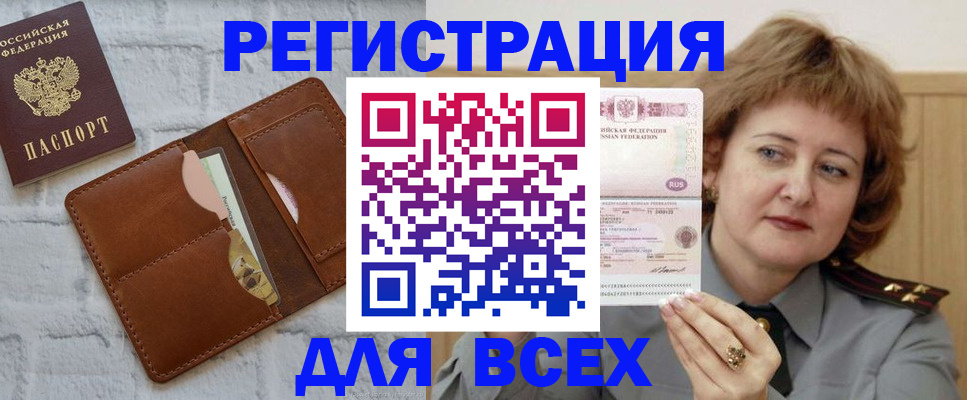 прописка гарантия в Саяногорске