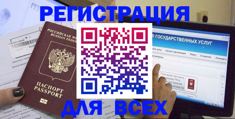 прописка для кредита в Саяногорске